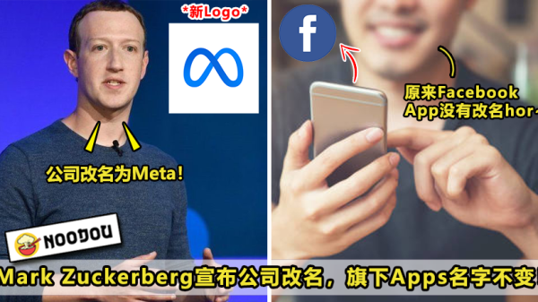 47 Facebook Change Name to Meta2