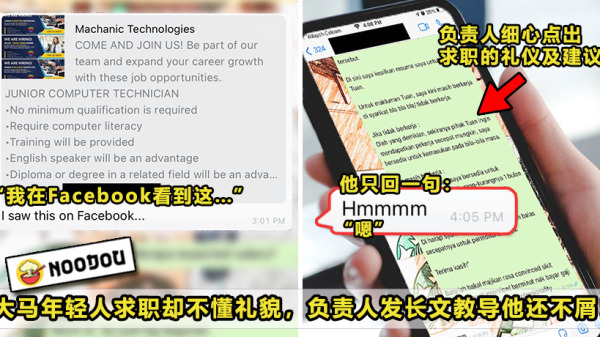 Find Job Hmm Featured