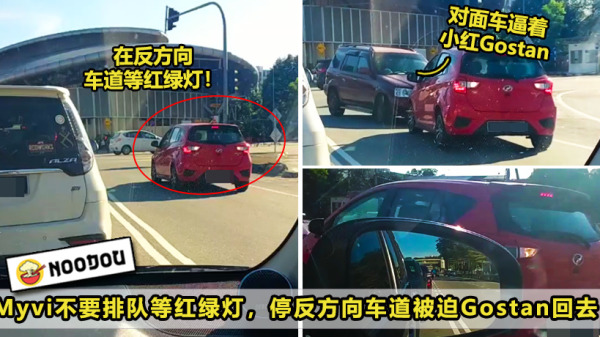 Myvi 违规反方等红绿灯ft image