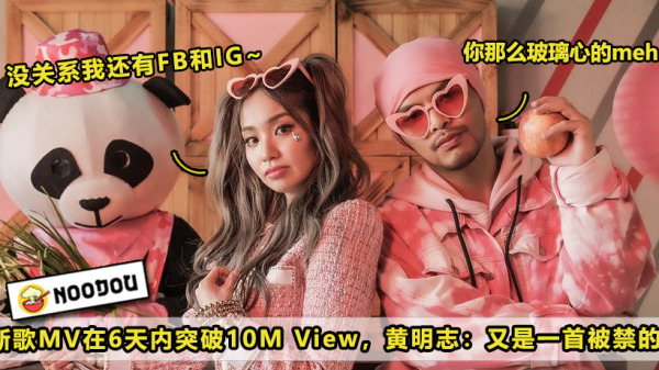 Namewee ft image 2