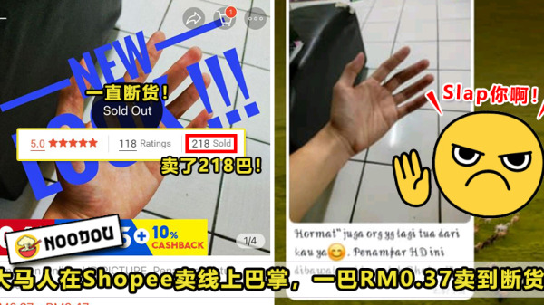 Shopee Tampar Featured