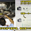 106 要改车模仿声音4