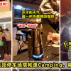 98 在genting camping3