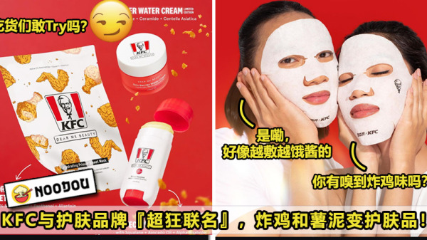 KFC 联名ft image V4