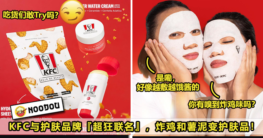 KFC 联名ft image V4