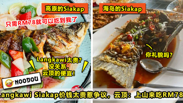 siakap ftimagelinked 3