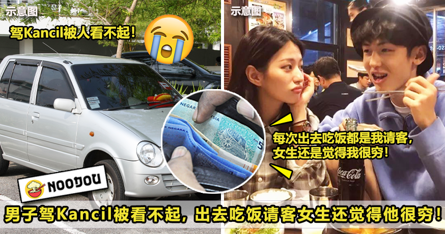 133 驾kancil被人看不起 1