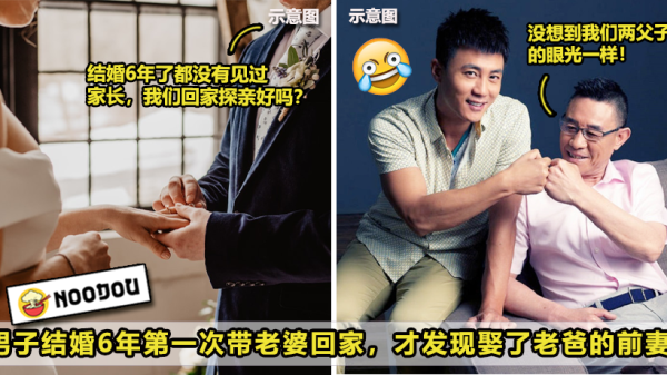 152 娶到老爸的前妻2