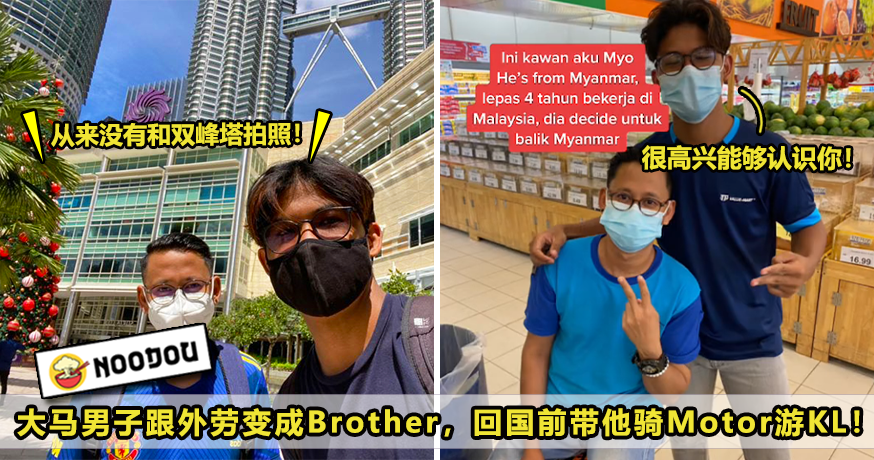 kl brother ft