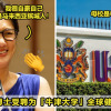 penang girl become professor image V1