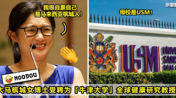 penang girl become professor image V1