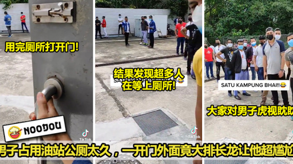男子占用公厕