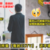 184 男老板在厕所装假的CCTV 1