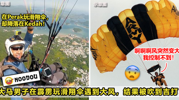 191 从霹雳被风吹到吉打