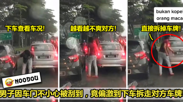 拆走车牌