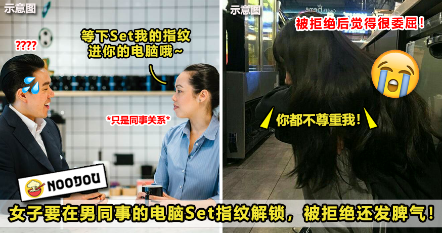 215 要set指纹进同事电脑3