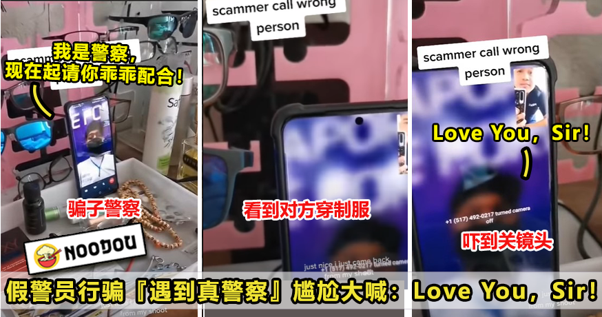 假警员行骗02
