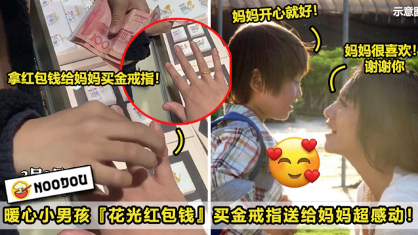儿子送妈妈红包钱 V1