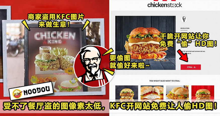 KFC Chickenstock Featured 1