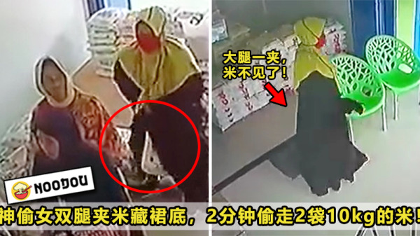 Leg Steal Rice Featured