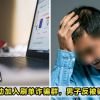 Scam Scammer Featured