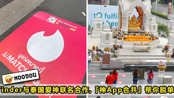 Thai Tinder God of Love Featured