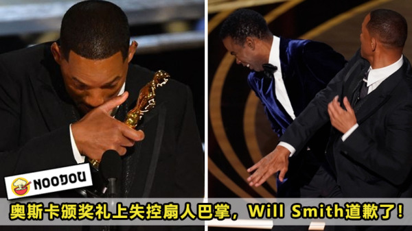 will smith