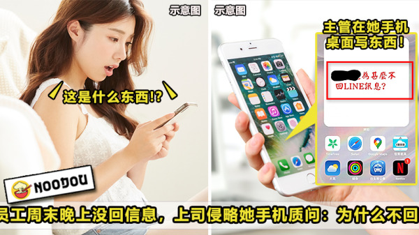 Boss Worker Reply Message Feature Image 1