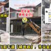 House Tiles Destroy Featured
