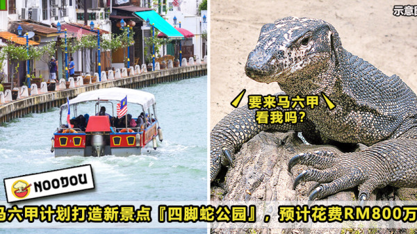 Melaka Tourist Attraction Taman Sigua Feature Image