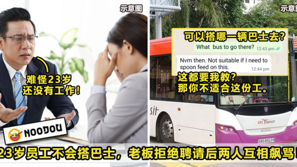 Employee Flyer Job Rude Feature Image