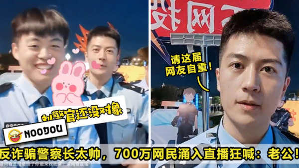 Police Handsome Live Feature Image