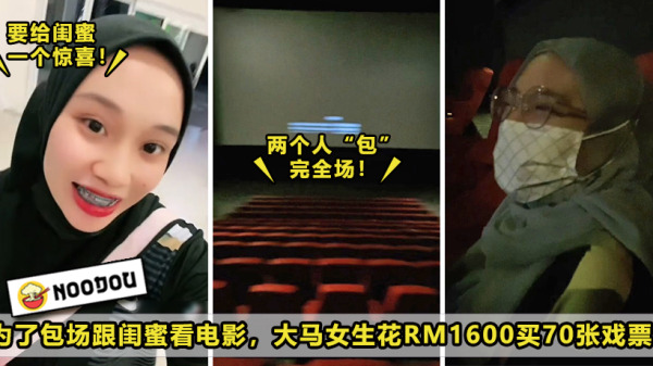 BFF Whole Cinema Surprise Featured 1