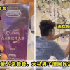 Wedding Gift Condom Feature Image