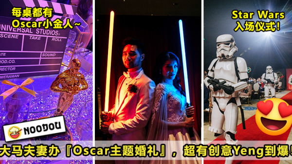 oscar wedding