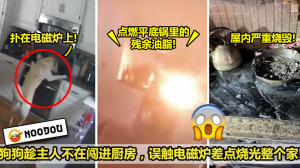 火灾