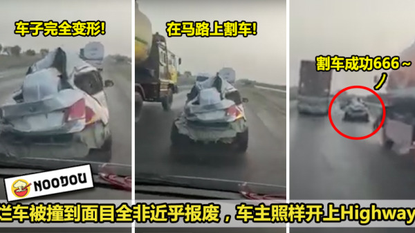 烂车