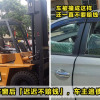 Forklift Car Sue Feature Image 1