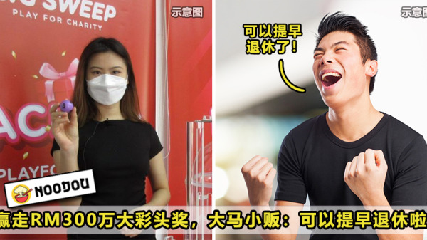 Kena Lottery Retired Earlier Feature Image