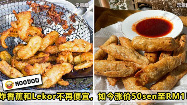 Lekor Pisang Rise Price Feature Image