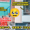 男子照顾老奶奶