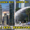 300 Msia SG GDP Feature Image