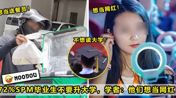 Dowan Go Uni Rider KOL Feature Image