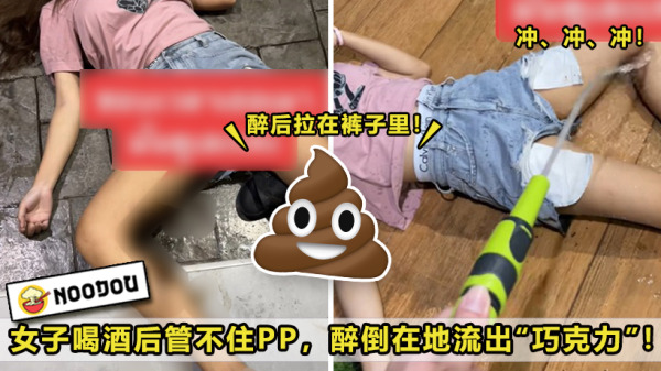 Drunk Poop Feature Image