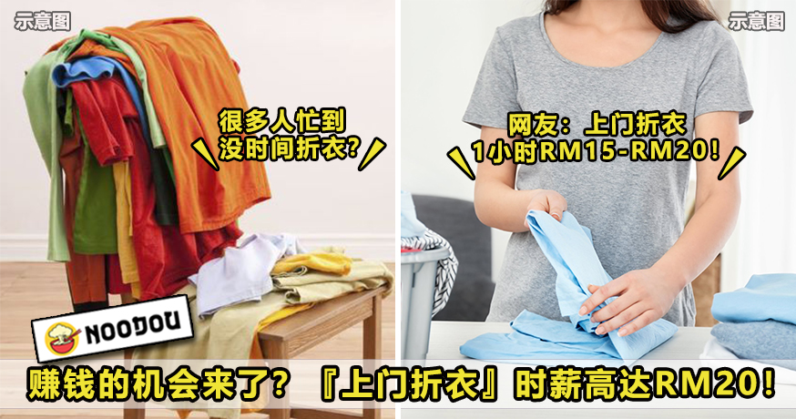 Fold Shirt Earn Money Feature Image 1
