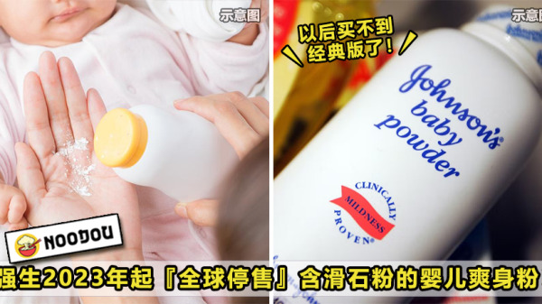Johnson Baby Powder Stop Selling Feature Image 2