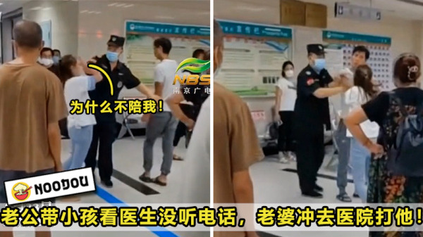 No Pick Up Call Slap Husband Hospital Feature Image 1