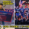 esports ft 2