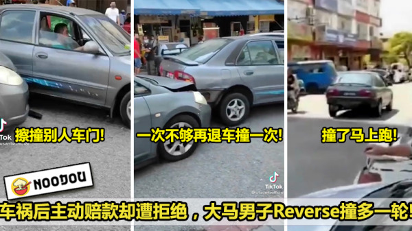撞车