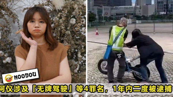 Ah Yi Caught Again Feature Image